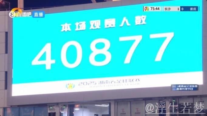 媒体称新赛季揭幕战吸引超2700万电视观众,收视数据创新高 媒体称新赛季揭幕战吸引超2700万电视观众,收视数据创新高
