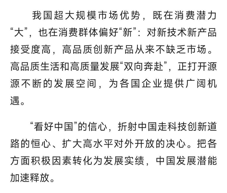 看好中国,信心从何而来(今日谈) 看好中国,信心从何而来(今日谈)