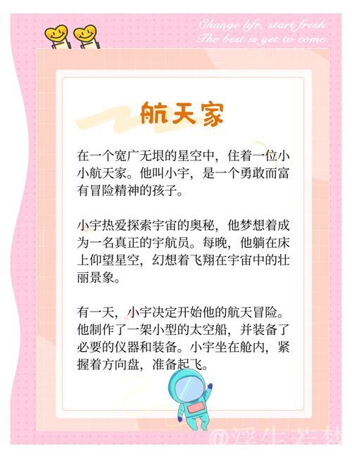 中国科技闪耀中国故事