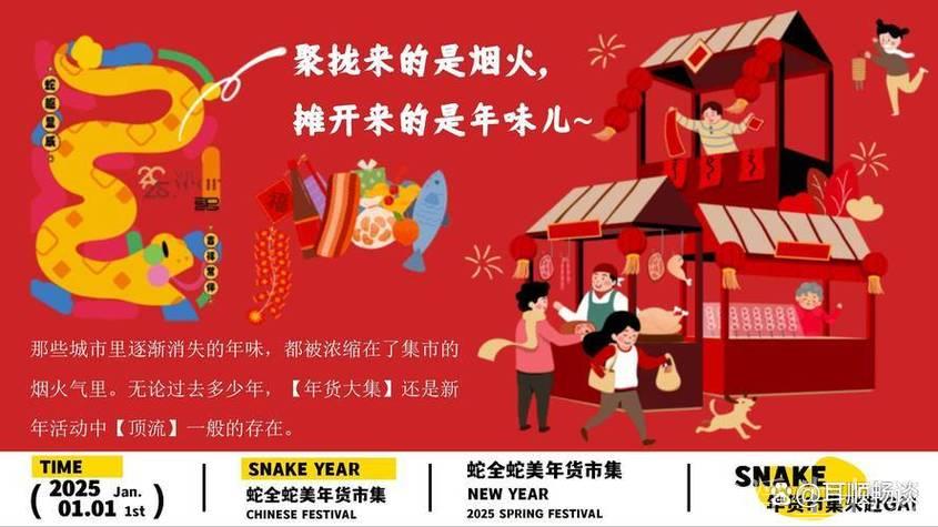 蛇年春节消费掀起“文化热”——新春中国行