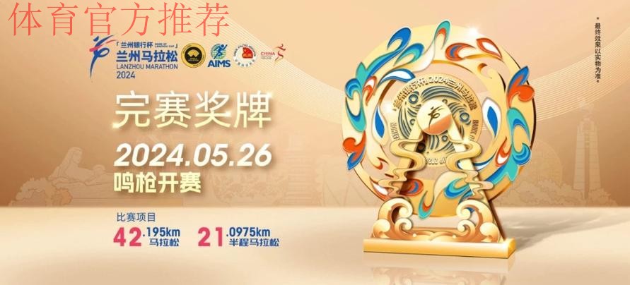 再聚黄河之滨 2024女五联赛“兰州银行杯”总决赛拉开战幕