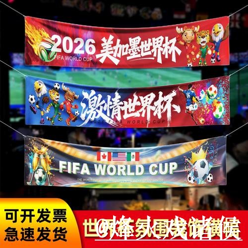 2026世界杯滚球盘口经验分享,手机端使用和赛中变化别忽略 2026世界杯滚球盘口经验分享,手机端使用和赛中变化别忽略