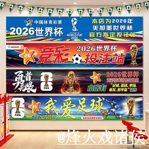 2026世界杯揭幕战下注网站避坑说明,新手选择和常见故障要注意 2026世界杯揭幕战下注网站避坑说明,新手选择和常见故障要注意